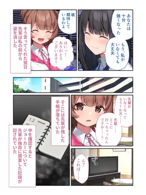 [どろっぷす!] 特命乙女アイギス・ピンク ～正義のヒロイン、快楽尋問に敗北寸前～ モザイクコミック総集編_0004
