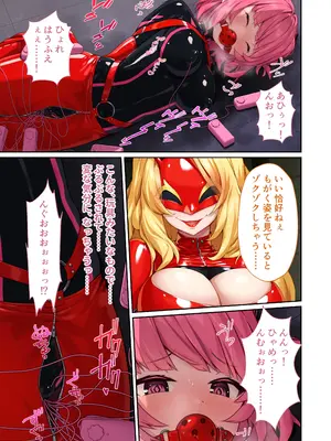 [どろっぷす!] 特命乙女アイギス・ピンク ～正義のヒロイン、快楽尋問に敗北寸前～ モザイクコミック総集編_0010