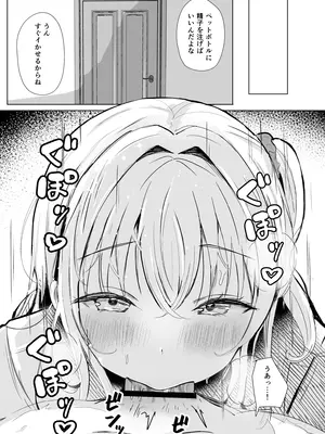 [モレリークス (モレ)] ギャル妹が精飲をやめてくれない_0006