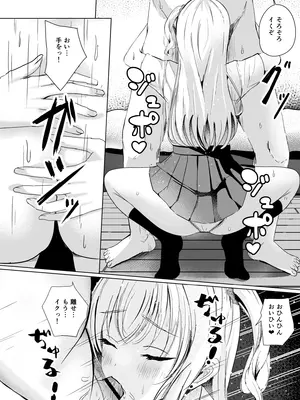 [モレリークス (モレ)] ギャル妹が精飲をやめてくれない_0007