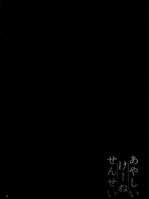 (例大祭23)[こまめすがた (吾暮えくと)]あやしいけーねせんせい｜奇怪的慧音老师 (東方Project) [守矢十字陵汉化]_0003