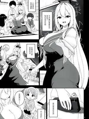 (例大祭23)[こまめすがた (吾暮えくと)]あやしいけーねせんせい｜奇怪的慧音老师 (東方Project) [守矢十字陵汉化]_0004