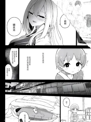 (例大祭23)[こまめすがた (吾暮えくと)]あやしいけーねせんせい｜奇怪的慧音老师 (東方Project) [守矢十字陵汉化]_0005