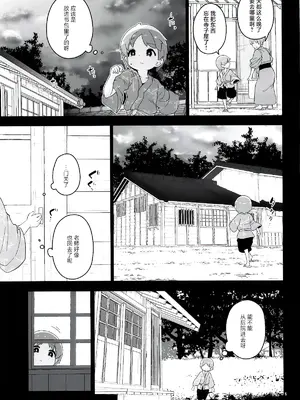 (例大祭23)[こまめすがた (吾暮えくと)]あやしいけーねせんせい｜奇怪的慧音老师 (東方Project) [守矢十字陵汉化]_0006