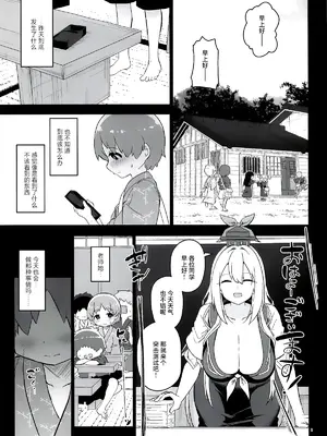 (例大祭23)[こまめすがた (吾暮えくと)]あやしいけーねせんせい｜奇怪的慧音老师 (東方Project) [守矢十字陵汉化]_0010