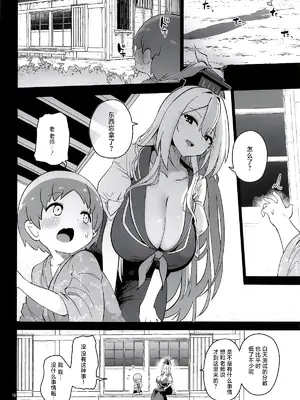 (例大祭23)[こまめすがた (吾暮えくと)]あやしいけーねせんせい｜奇怪的慧音老师 (東方Project) [守矢十字陵汉化]_0011