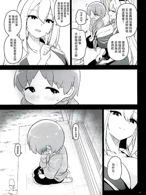 (例大祭23)[こまめすがた (吾暮えくと)]あやしいけーねせんせい｜奇怪的慧音老师 (東方Project) [守矢十字陵汉化]_0012