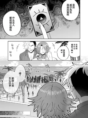 [P&I (キタハラ)] 催眠魔法でおっぱい晒して全国の男子のオカズになれよ｜在催眠魔法下把胸部暴露出来成为全国男生的幻想对象吧 [欶澜汉化组]_0003