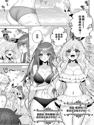 [P&I (キタハラ)] 催眠魔法でおっぱい晒して全国の男子のオカズになれよ｜在催眠魔法下把胸部暴露出来成为全国男生的幻想对象吧 [欶澜汉化组]_0004