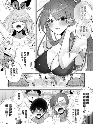 [P&I (キタハラ)] 催眠魔法でおっぱい晒して全国の男子のオカズになれよ｜在催眠魔法下把胸部暴露出来成为全国男生的幻想对象吧 [欶澜汉化组]_0005