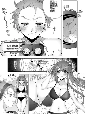[P&I (キタハラ)] 催眠魔法でおっぱい晒して全国の男子のオカズになれよ｜在催眠魔法下把胸部暴露出来成为全国男生的幻想对象吧 [欶澜汉化组]_0006