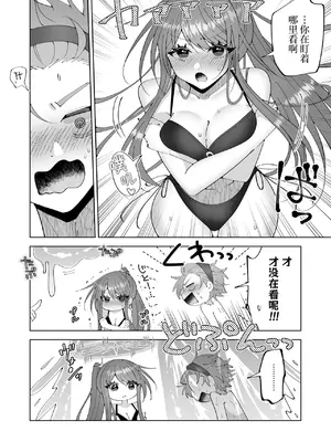 [P&I (キタハラ)] 催眠魔法でおっぱい晒して全国の男子のオカズになれよ｜在催眠魔法下把胸部暴露出来成为全国男生的幻想对象吧 [欶澜汉化组]_0007