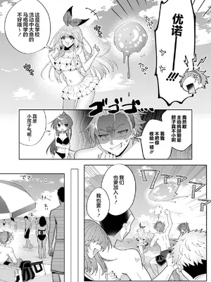[P&I (キタハラ)] 催眠魔法でおっぱい晒して全国の男子のオカズになれよ｜在催眠魔法下把胸部暴露出来成为全国男生的幻想对象吧 [欶澜汉化组]_0008