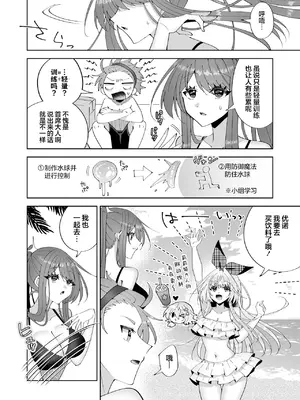 [P&I (キタハラ)] 催眠魔法でおっぱい晒して全国の男子のオカズになれよ｜在催眠魔法下把胸部暴露出来成为全国男生的幻想对象吧 [欶澜汉化组]_0009