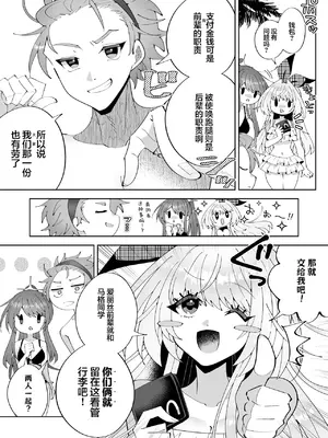[P&I (キタハラ)] 催眠魔法でおっぱい晒して全国の男子のオカズになれよ｜在催眠魔法下把胸部暴露出来成为全国男生的幻想对象吧 [欶澜汉化组]_0010