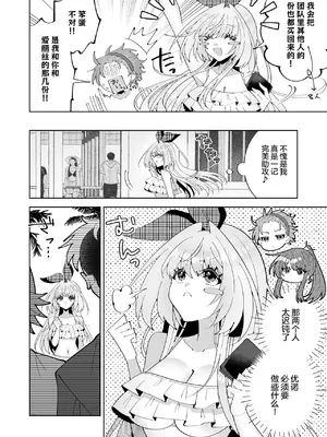 [P&I (キタハラ)] 催眠魔法でおっぱい晒して全国の男子のオカズになれよ｜在催眠魔法下把胸部暴露出来成为全国男生的幻想对象吧 [欶澜汉化组]_0011