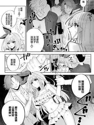 [P&I (キタハラ)] 催眠魔法でおっぱい晒して全国の男子のオカズになれよ｜在催眠魔法下把胸部暴露出来成为全国男生的幻想对象吧 [欶澜汉化组]_0012