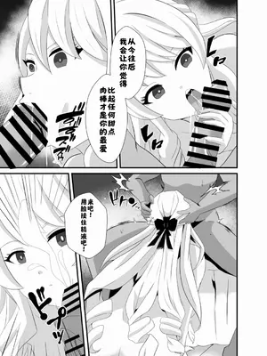 [Studio B9 (石山コースケ)] 洞天ブレインウォッシング4 (原神) [DL版] [醋拌柠檬鱼汉化组]_0008