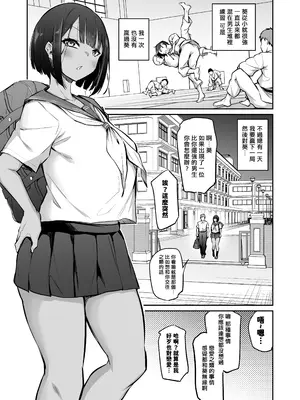 [あいらんどう] お前のこと好きになるの俺ぐらいだろと思っていたのに ｜ 明明以为会喜欢上你这家伙的也只有我了[中国翻訳]_0002