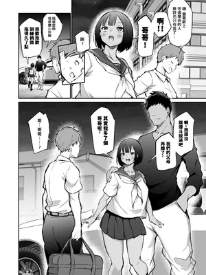 [あいらんどう] お前のこと好きになるの俺ぐらいだろと思っていたのに ｜ 明明以为会喜欢上你这家伙的也只有我了[中国翻訳]_0003