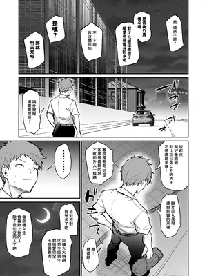 [あいらんどう] お前のこと好きになるの俺ぐらいだろと思っていたのに ｜ 明明以为会喜欢上你这家伙的也只有我了[中国翻訳]_0004
