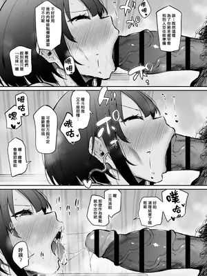 [あいらんどう] お前のこと好きになるの俺ぐらいだろと思っていたのに ｜ 明明以为会喜欢上你这家伙的也只有我了[中国翻訳]_0009