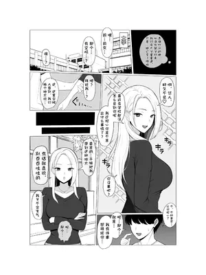 [さいあくデビル] 幼馴染NTRシチュエーション [BCS个人机翻润色汉化]_0002