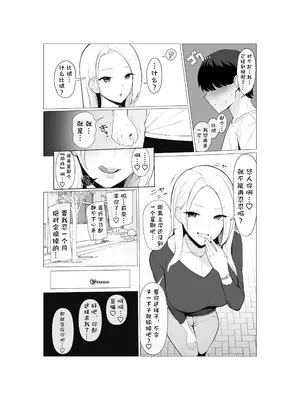 [さいあくデビル] 幼馴染NTRシチュエーション [BCS个人机翻润色汉化]_0003