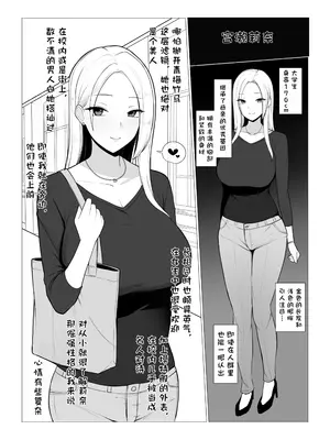 [さいあくデビル] 幼馴染NTRシチュエーション [BCS个人机翻润色汉化]_0005