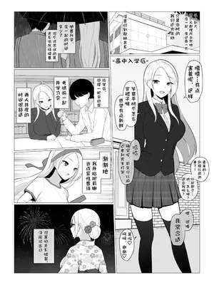 [さいあくデビル] 幼馴染NTRシチュエーション [BCS个人机翻润色汉化]_0007