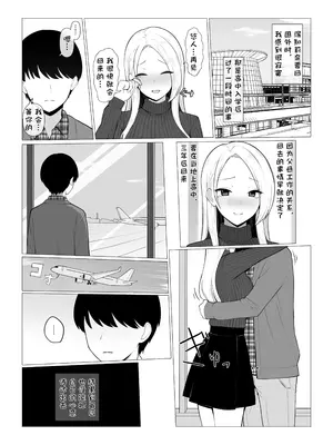 [さいあくデビル] 幼馴染NTRシチュエーション [BCS个人机翻润色汉化]_0008