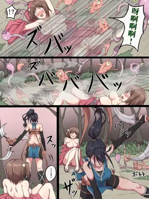 [さわくりーむ] くノ一アヤメの敗北｜女忍者菖蒲的败北 （AI翻）_0003