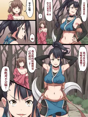 [さわくりーむ] くノ一アヤメの敗北｜女忍者菖蒲的败北 （AI翻）_0005