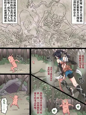 [さわくりーむ] くノ一アヤメの敗北｜女忍者菖蒲的败北 （AI翻）_0006