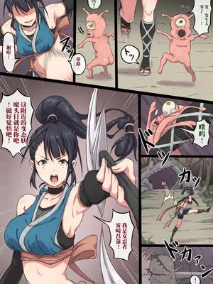 [さわくりーむ] くノ一アヤメの敗北｜女忍者菖蒲的败北 （AI翻）_0007