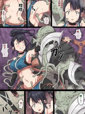 [さわくりーむ] くノ一アヤメの敗北｜女忍者菖蒲的败北 （AI翻）_0009
