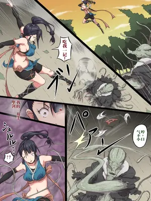 [さわくりーむ] くノ一アヤメの敗北｜女忍者菖蒲的败北 （AI翻）_0010