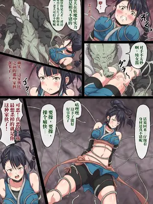 [さわくりーむ] くノ一アヤメの敗北｜女忍者菖蒲的败北 （AI翻）_0012