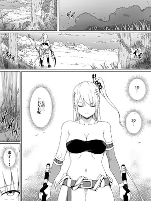 [さわくりーむ] くノ一イズナ ～快楽に敗北し屈辱的に犯されるカラダ～｜女忍伊津奈 ～沉溺极乐，身陷屈辱之榻～ (AI翻）_0003