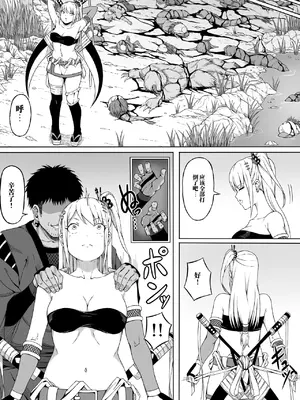 [さわくりーむ] くノ一イズナ ～快楽に敗北し屈辱的に犯されるカラダ～｜女忍伊津奈 ～沉溺极乐，身陷屈辱之榻～ (AI翻）_0006