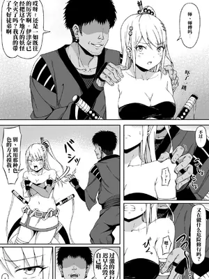 [さわくりーむ] くノ一イズナ ～快楽に敗北し屈辱的に犯されるカラダ～｜女忍伊津奈 ～沉溺极乐，身陷屈辱之榻～ (AI翻）_0007