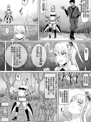 [さわくりーむ] くノ一イズナ ～快楽に敗北し屈辱的に犯されるカラダ～｜女忍伊津奈 ～沉溺极乐，身陷屈辱之榻～ (AI翻）_0009