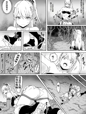 [さわくりーむ] くノ一イズナ ～快楽に敗北し屈辱的に犯されるカラダ～｜女忍伊津奈 ～沉溺极乐，身陷屈辱之榻～ (AI翻）_0012