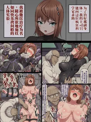 [さわくりーむ] 女スパイ ネル ～変態マッドサイエンティストの実験体にされたカラダ～ [機翻]_0006