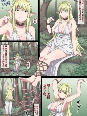 [さわくりーむ] 狙われた女エルフ エリシア｜沦为猎物的女精灵 艾莉西亚 (AI翻）_0002