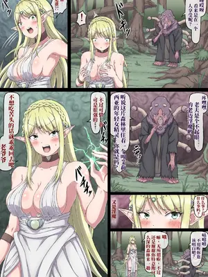[さわくりーむ] 狙われた女エルフ エリシア｜沦为猎物的女精灵 艾莉西亚 (AI翻）_0009