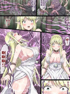 [さわくりーむ] 狙われた女エルフ エリシア｜沦为猎物的女精灵 艾莉西亚 (AI翻）_0010