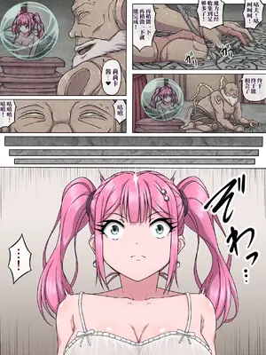 [さわくりーむ] 魔法使いリリカ4 ～性欲魔人の執拗な乳首責めに悶絶!失神絶頂乳首イキ～ [機翻]_0002