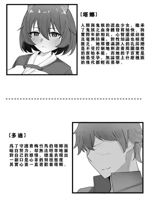 [オニチク屋! (笹ノ木ぱんだ、黒糖ニッケ)] オニチクエスト外伝 鬼娘無限凌○出産地獄 ～穢れ果てた身体で幼馴染と再開した日～ [小梦个人汉化]_0003