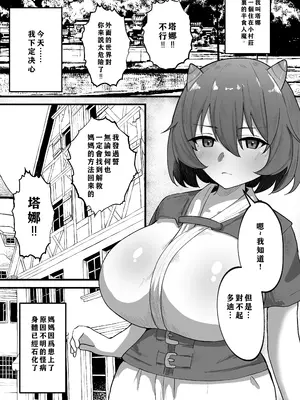 [オニチク屋! (笹ノ木ぱんだ、黒糖ニッケ)] オニチクエスト外伝 鬼娘無限凌○出産地獄 ～穢れ果てた身体で幼馴染と再開した日～ [小梦个人汉化]_0004